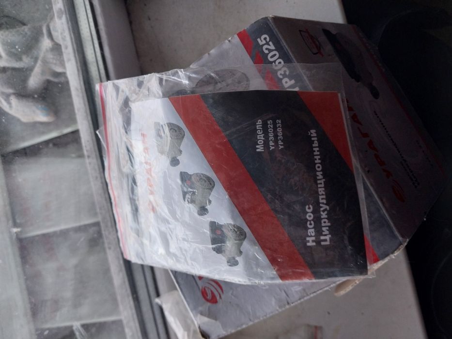 Продам насос для отопления.