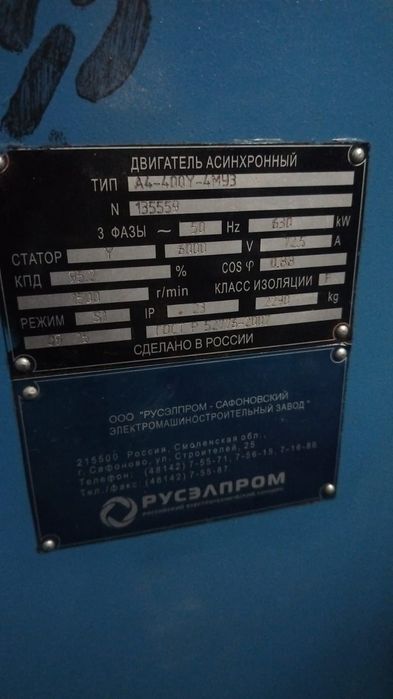 Электродвигатель 630 кВт 1500 оборотов