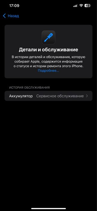 Iphone 12 pro max 256/76 Айфон 12 про макс