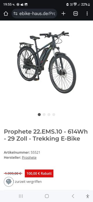 Електрическо колело 29 цола с ръчна газ