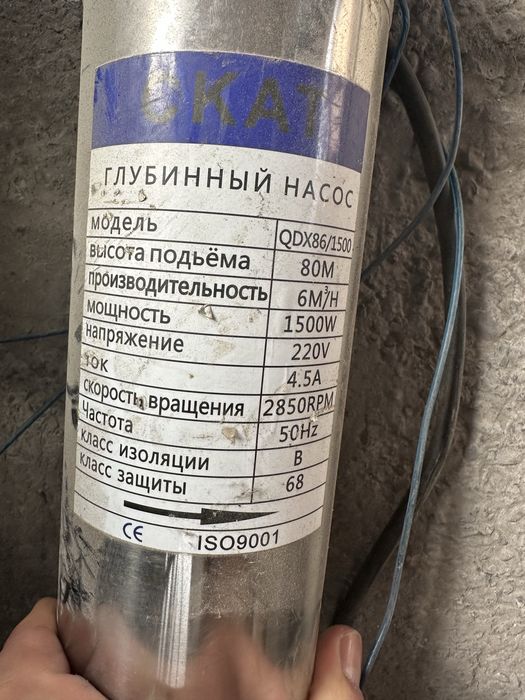 Насос ракета новый