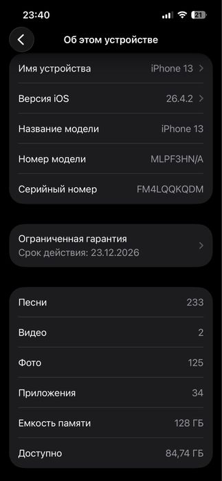 Продам Iphone 13 в отличном состоянии