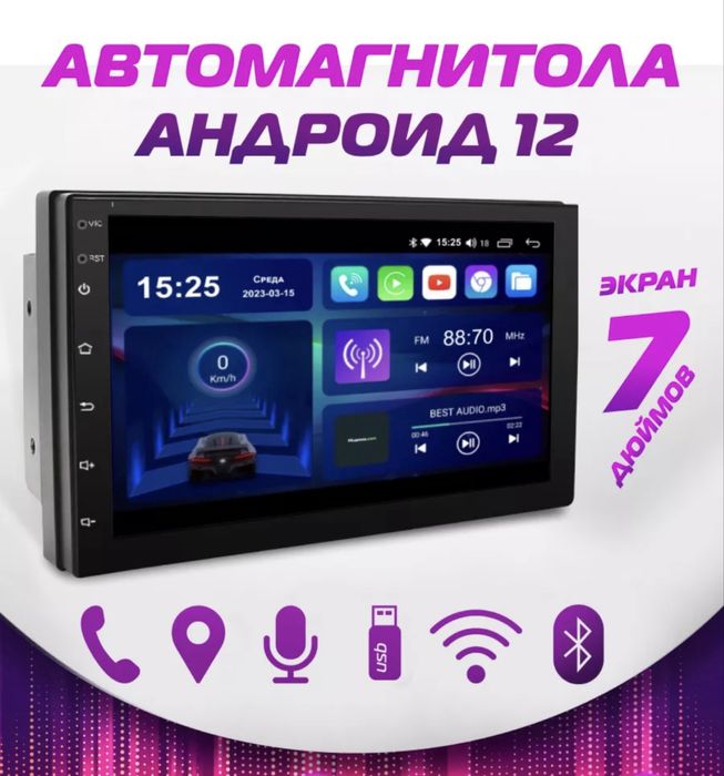 Автомагнитолы андройд