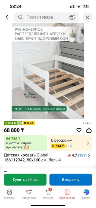 Кровать для ребенка