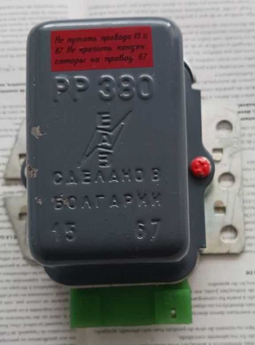 Реле регулатор за зареждане РР380