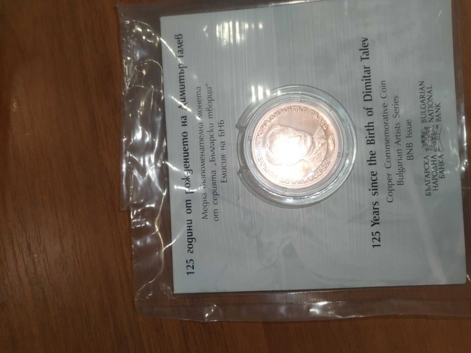 Комплект  монети