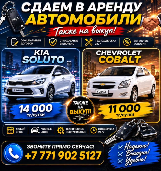 Сдам машину в аренду !