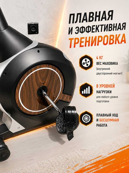 Велотренажёр AX0011 – 8 уровней нагрузки, LCD-дисплей