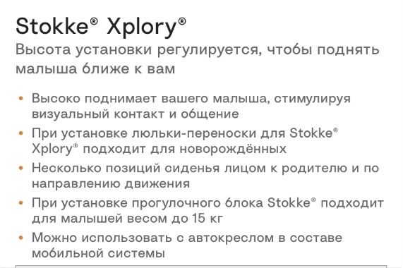 Коляска stokee xplory