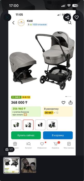 Коляска easywalker charley mini бу