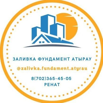 Заливка фундамент.сапалы  ирге тас