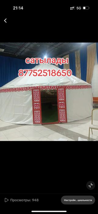 Киіз үй Юрта Прокат Аренда бериледи