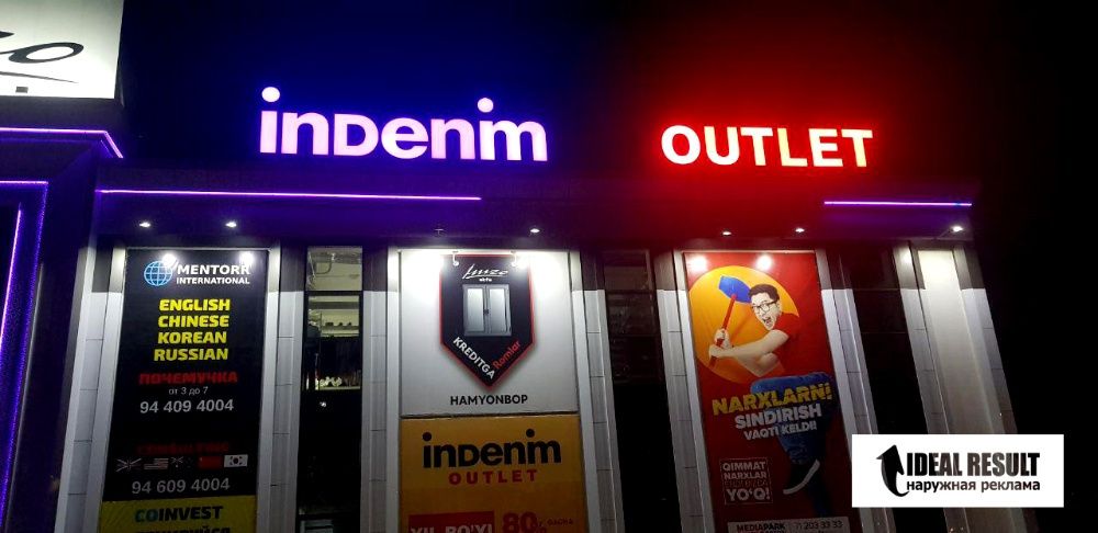 Hаружная реклама, Объемные буквы, Вывески, Баннер, Качественно