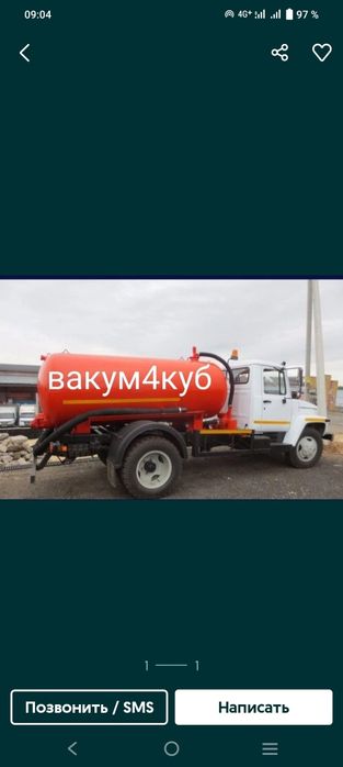 Септик тазалау, Ассинизатор