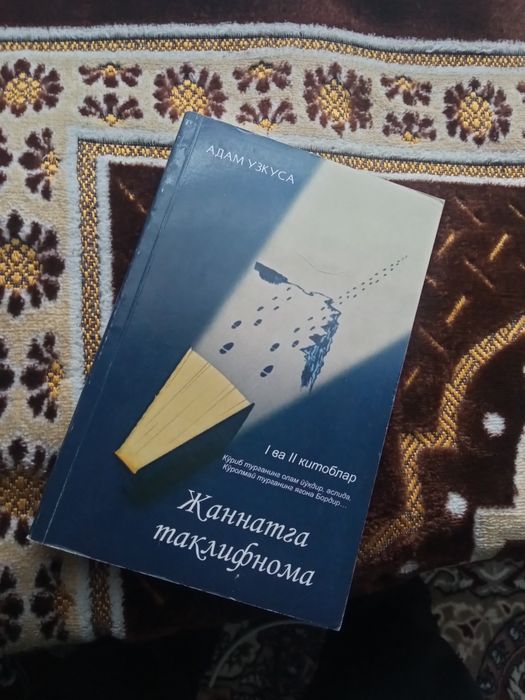 Kitob "Jannatga taklifnoma"