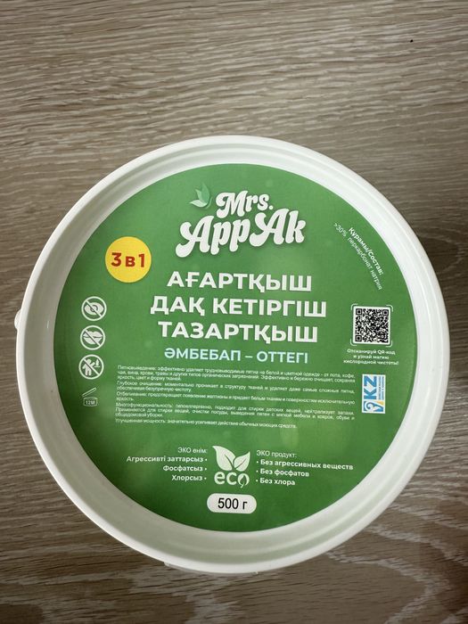 Кислородный отбеливатель