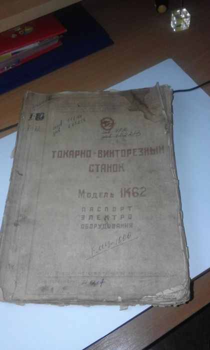 Срочно продам токарный станок  1к62..
