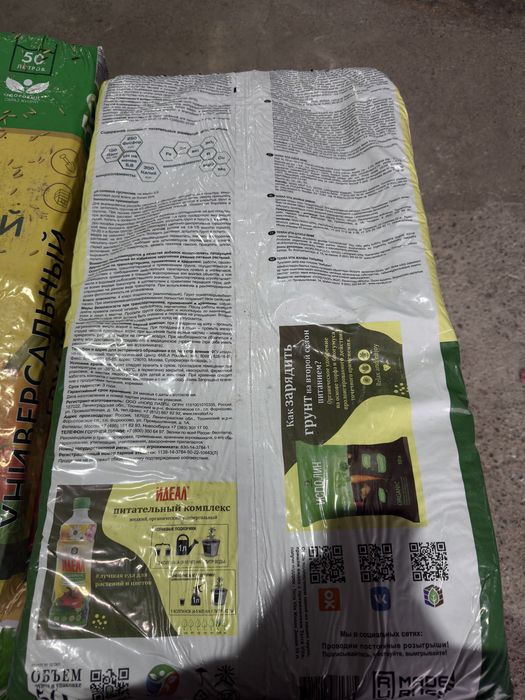 Земля Терра вита и универсальная