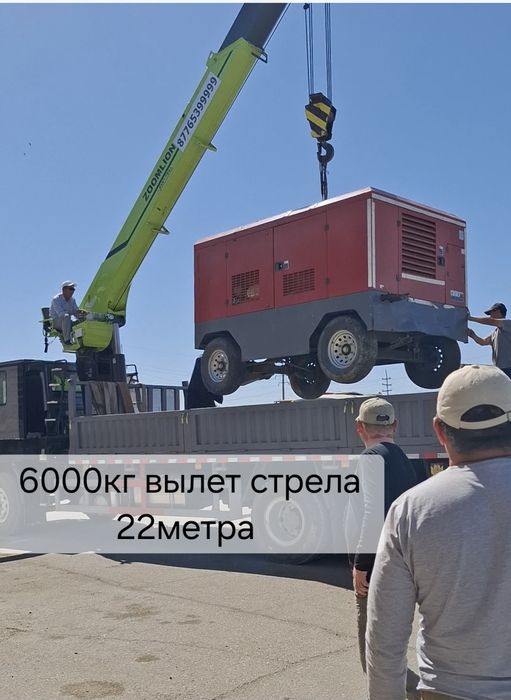Манипулятор Автокран (хап) Автовышка 24/7