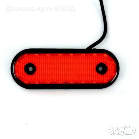 1бр. Диодни ЛЕД LED габарити овал с 20 SMD 24V , 3 цвята