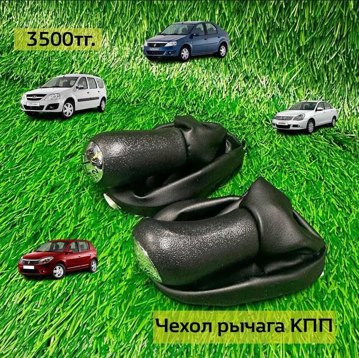 Автозапчасти Renault Duster Logan Sandero, Lada Largus