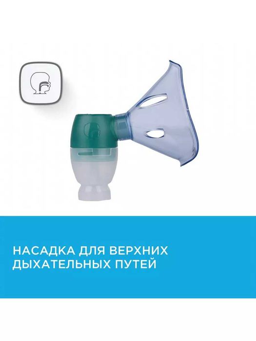 OMRON
Ингалятор небулайзер компрессорный C301 DuoBaby