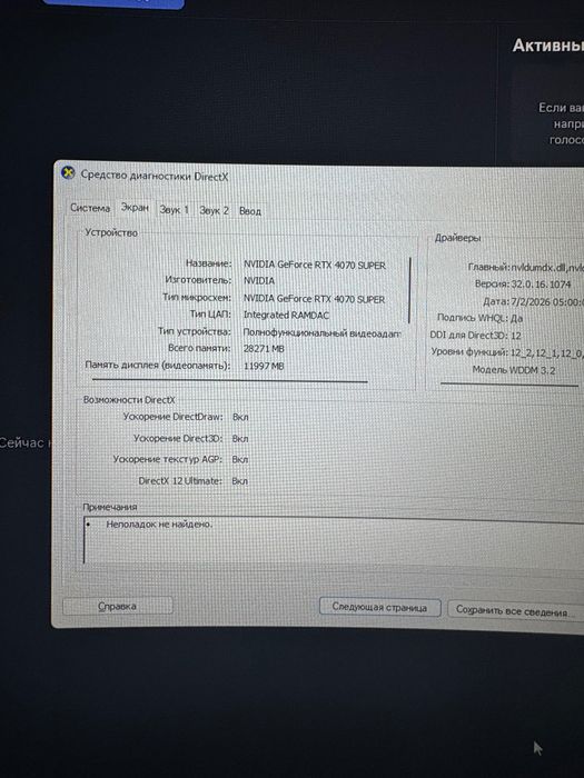 Игровой компьютер