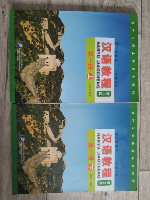 Книги по изучению китайского с нуля (4 вида по 2 книги)