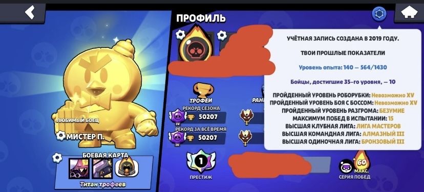 Продам акк бравл старс