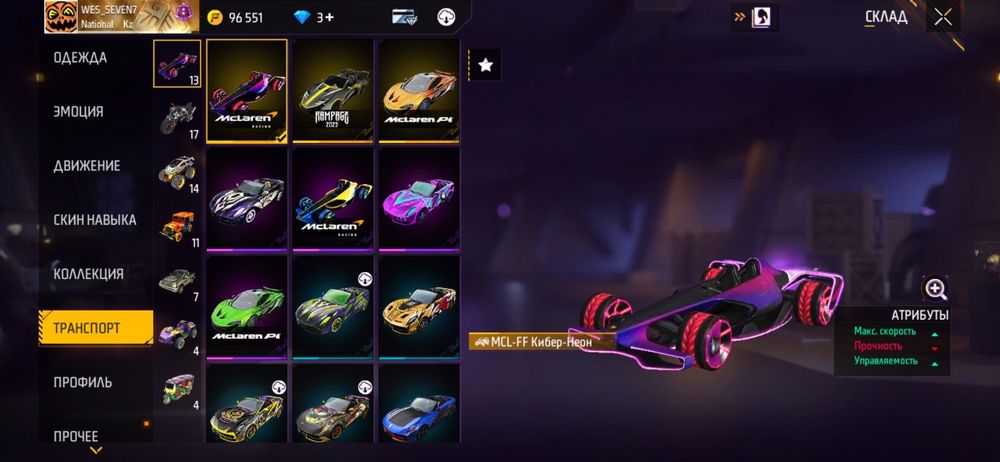 Фри фаер аккаунт