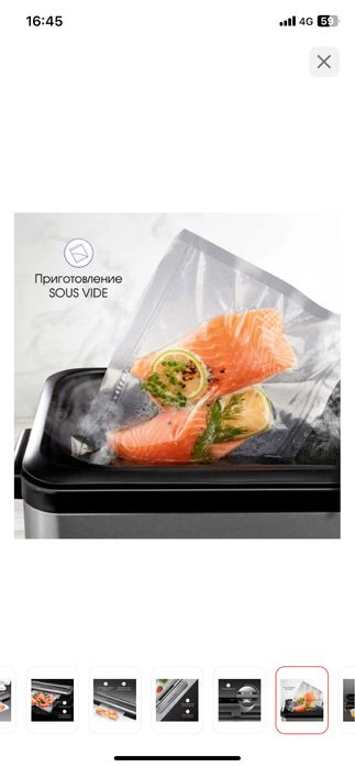 Продам вакууматор немецкий
