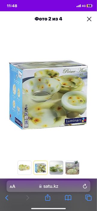 Сервиз столовый люминарк