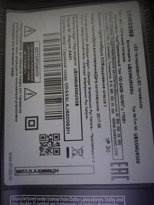 Телевизор самсунг на запчасти