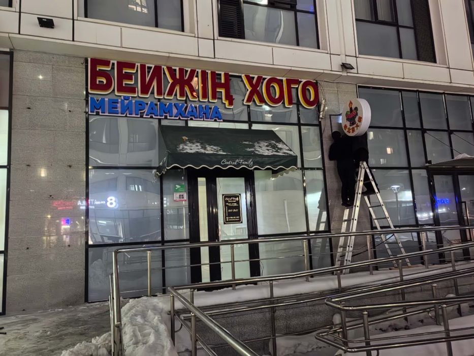 Баннер Вывеска Лайтбокс