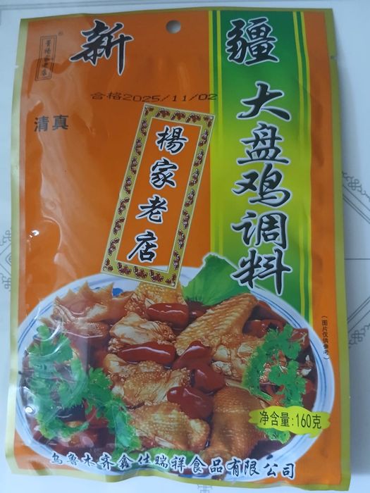 Приправа для ДАПАНДЖИ жидкая