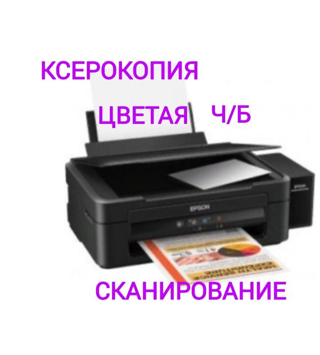 Распечатка фотографий, документов.