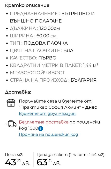 Гранитогрес 60×120см Kai Clamor,матиран