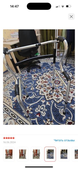 Ходунок для взрослых