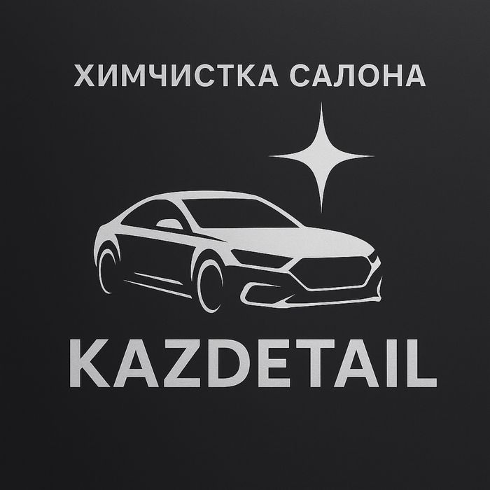 Химчистка авто  20000 тг