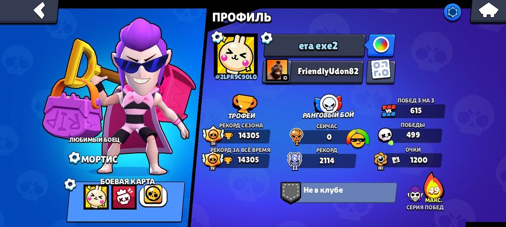 Продам аккаунт в brawl stars