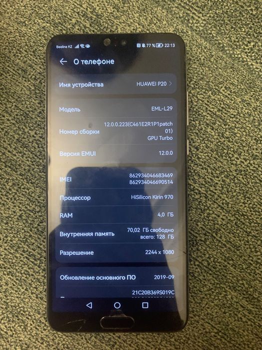Обмен Huawei p20