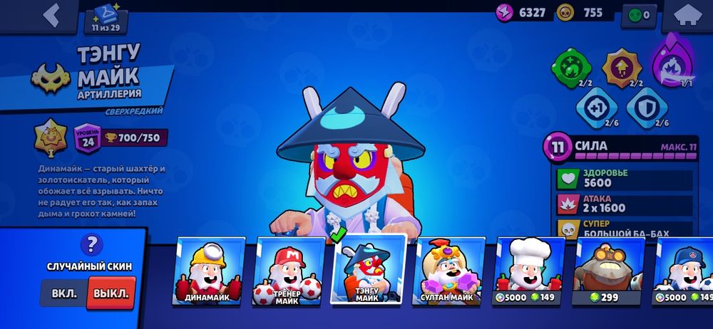 Продам акк бравлстарс