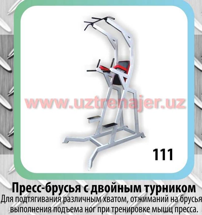 *Качественные Тренажёры для зала 70-110 кв.м. ОТ АЛЕКСЕЯ ( "ALTIMA" )