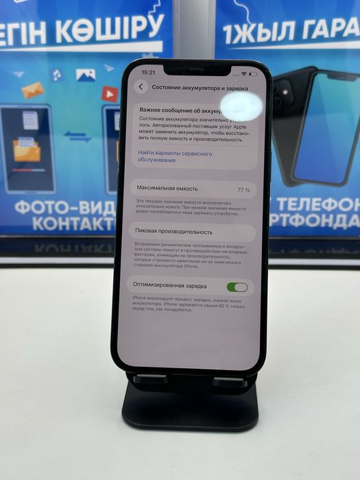 Ip 12 pro max 128 gb 77% Blue 21056