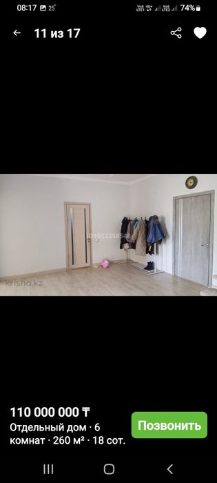 Продам дом . 2 уровня