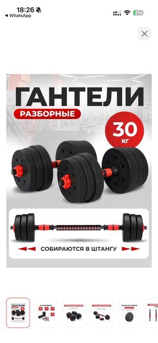 Продам гантели разборные