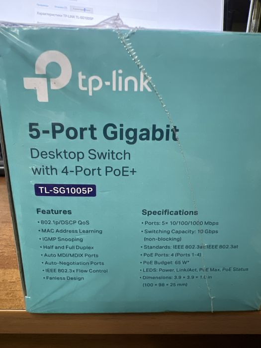 Коммутатор TP link TL-SG1005P новый