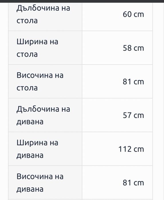Градински комплект