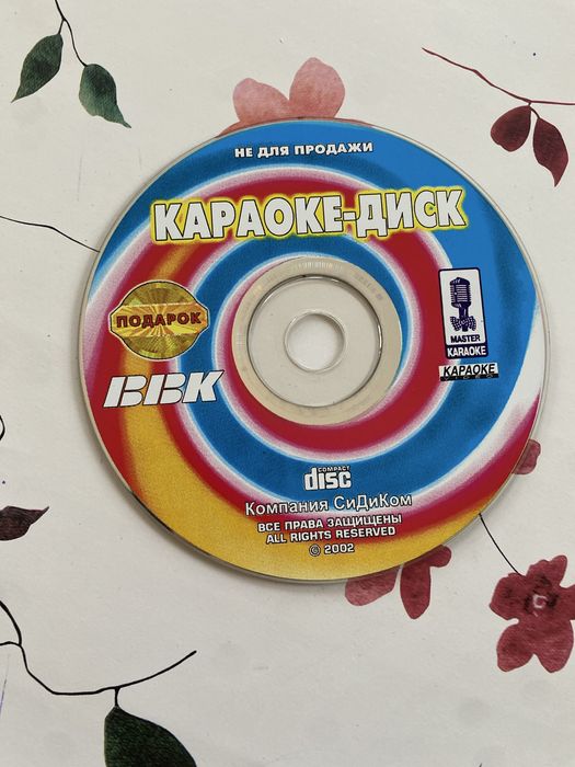 DVD диск 200 песен