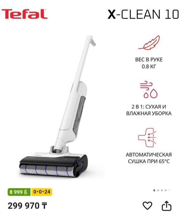 Новый пылесос ДЕШЕВО